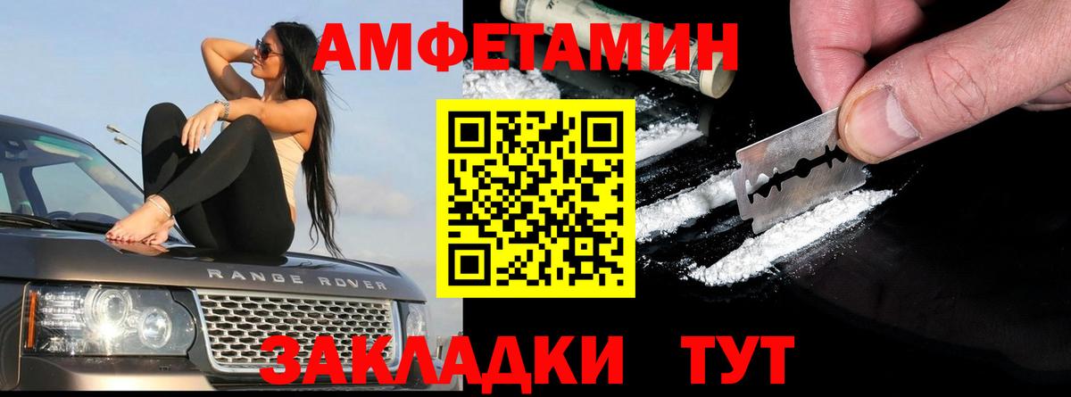 Амфетамин VHQ  Вход с VPN  АМФ  Вязьма 