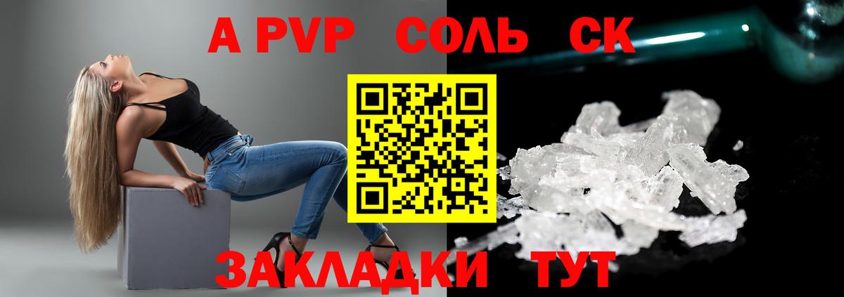 А ПВП VHQ Вязьма