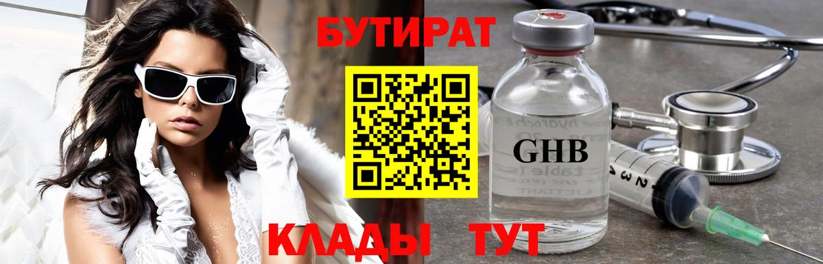 Бутират Butirat  Вход с VPN  БУТИРАТ  Вязьма 