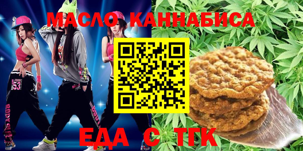 Cannafood конопля Вязьма