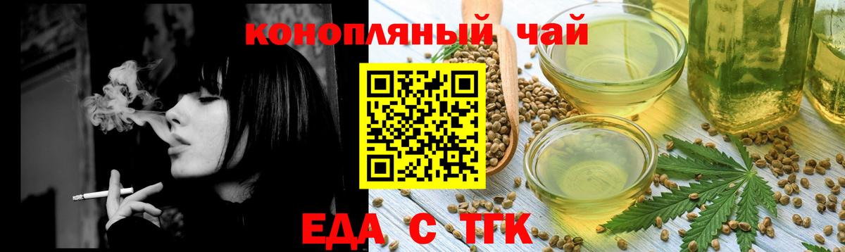 Вязьма  Печенье с ТГК конопля  Вход с VPN 