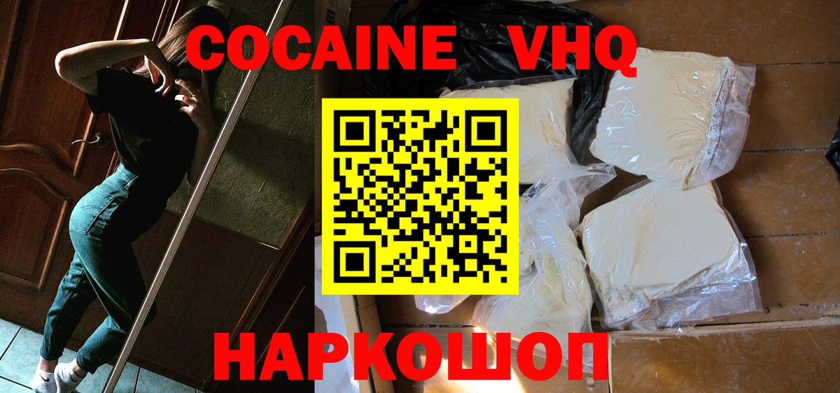 Вязьма  Cocaine 98%  что такое   COCAIN Columbia  Вход с VPN 