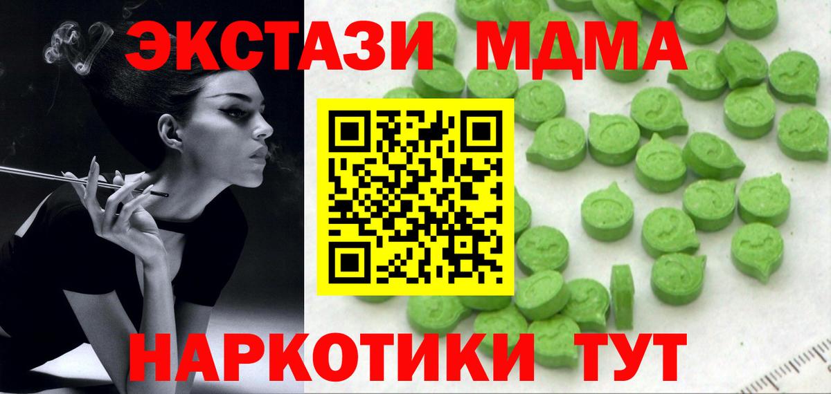 Экстази бентли  Ecstasy 280 MDMA  Вязьма  ЭКСТАЗИ  Вход с VPN 