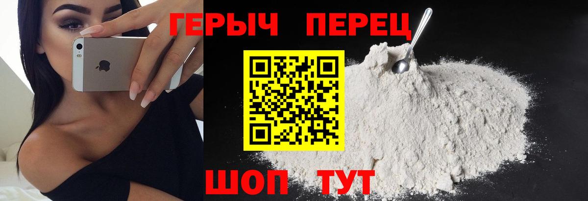 Героин VHQ Вязьма