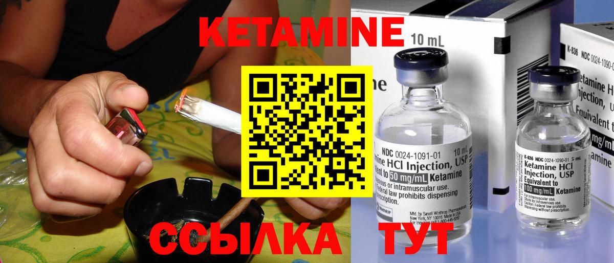 КЕТАМИН VHQ  Вход с VPN  kraken tor  Кетамин ketamine  Вязьма 
