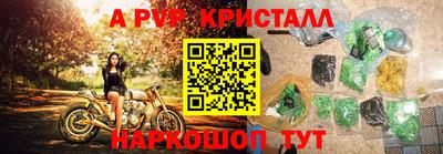 apvp Аргун