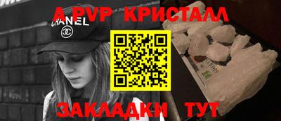 apvp Аргун
