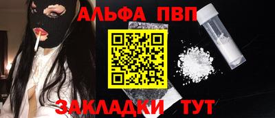 apvp Аргун