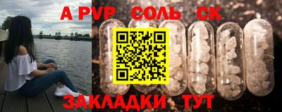 apvp Аргун