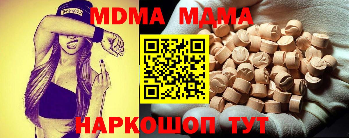 Вязьма  MDMA crystal  МДМА  МДМА кристаллы  Вход с VPN 