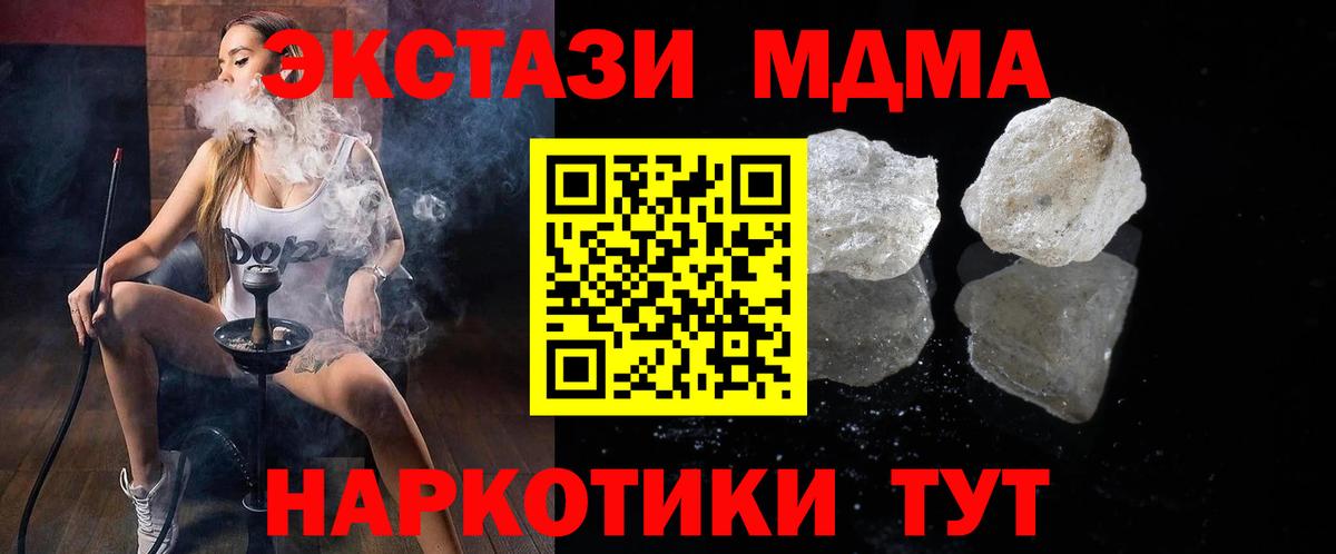 MDMA молли Вязьма
