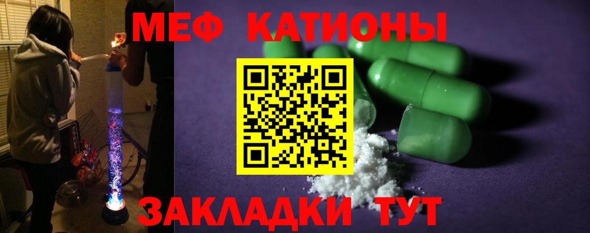 Мефедрон мука Вязьма