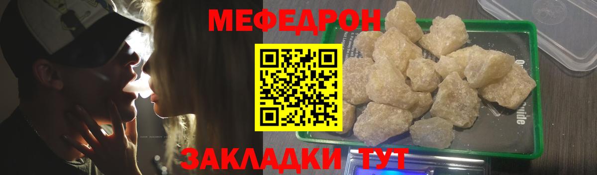 МЕФ  Вход с VPN  MEGA ONION  Вязьма  МЕФ  МЯУ-МЯУ мука  Мефедрон 4 MMC 