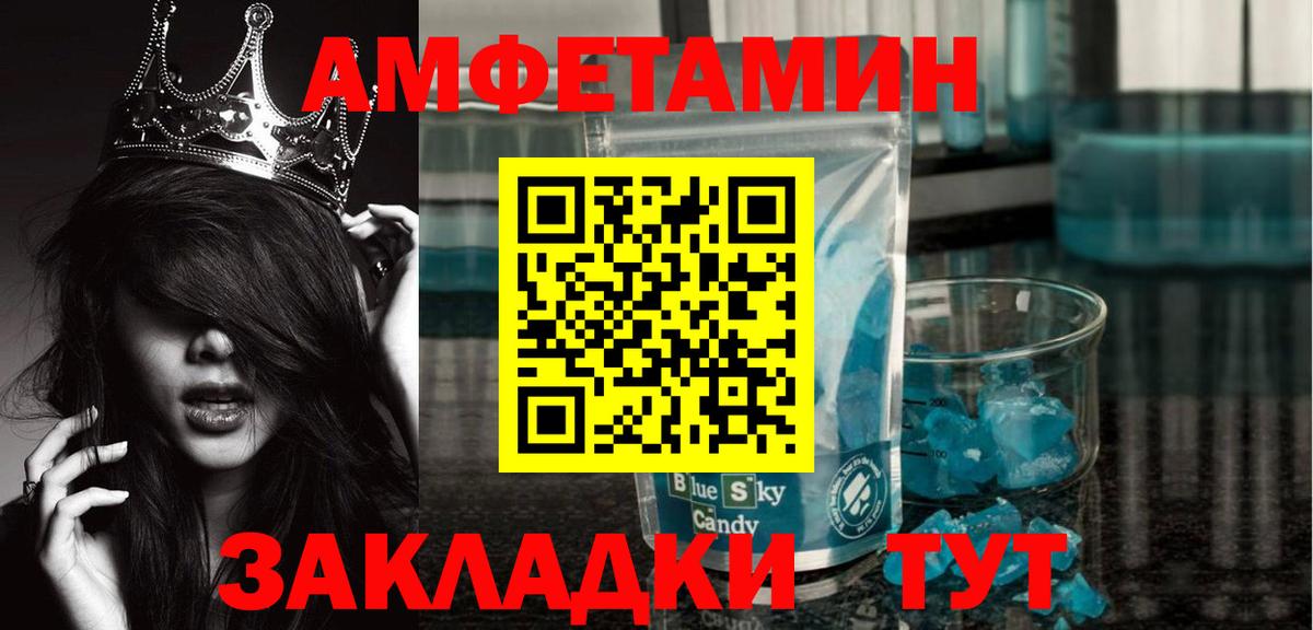 МЕТАМФЕТАМИН кристалл Вязьма