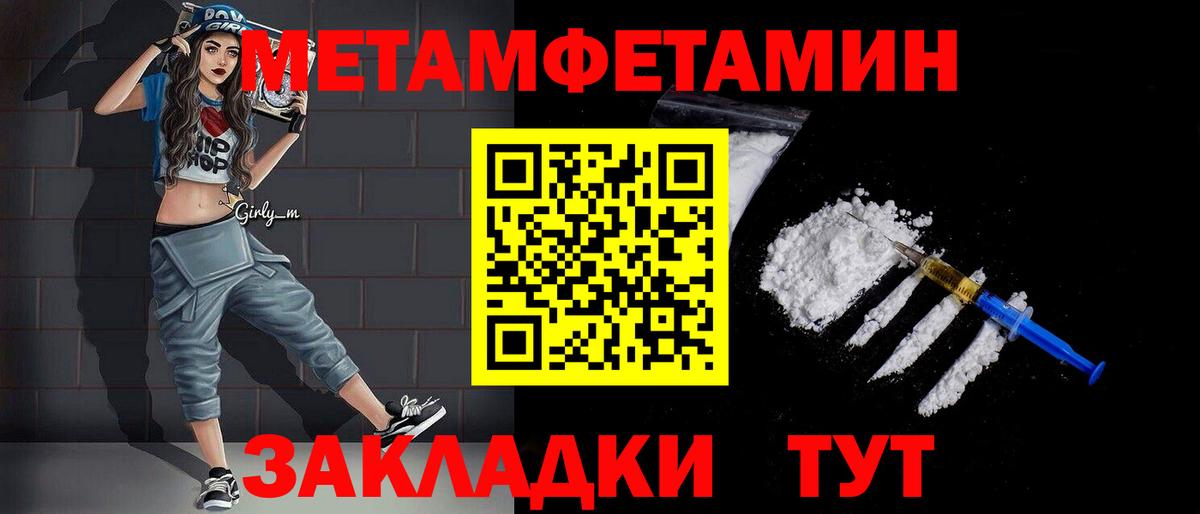 МЕТАМФЕТАМИН пудра  Вход с VPN  МЕТАМФЕТАМИН пудра  Вязьма 