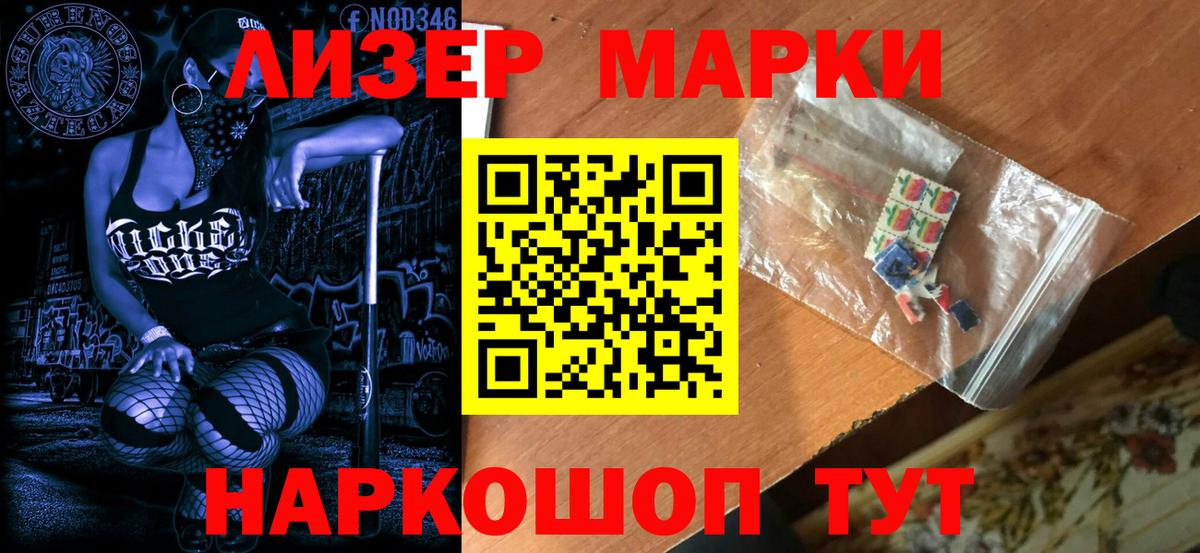 Марки N-bome 1,5мг Вязьма