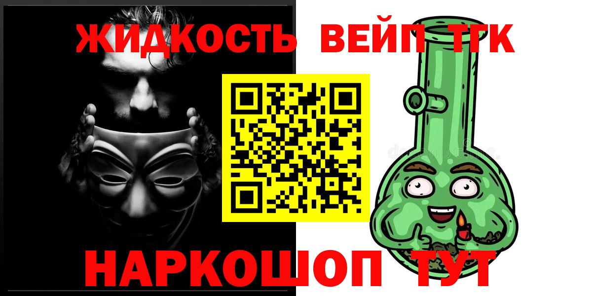 Вязьма  Дистиллят ТГК THC oil  Вход с VPN 