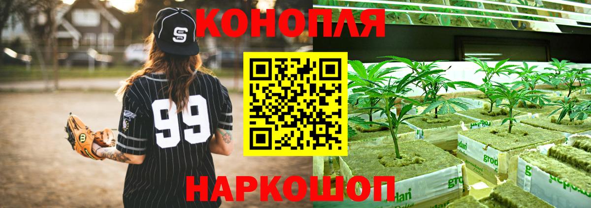 МАРИХУАНА AK-47  Вход с VPN  Каннабис сатива  Вязьма 